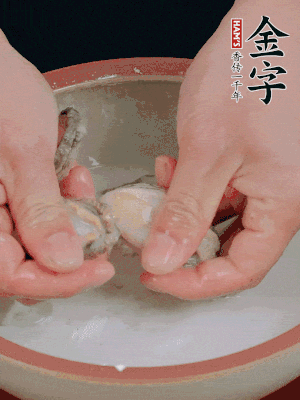 去掉內(nèi)臟和嘴，加少許淀粉輕輕揉搓，再用清水洗凈。
