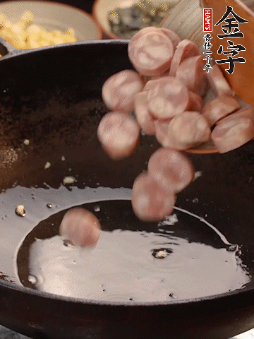 余油煸出金字烤腸香味，盛出備用。