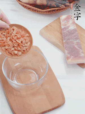 咸肉切片；老豆腐切厚片，海米浸泡30分鐘。