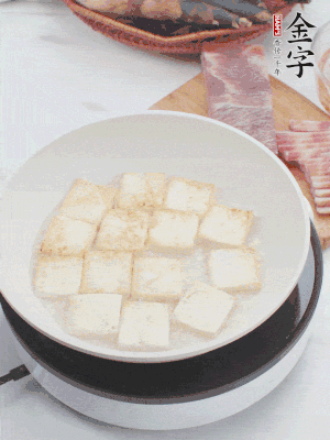 熱鍋冷油，豆腐煎到兩面金黃。